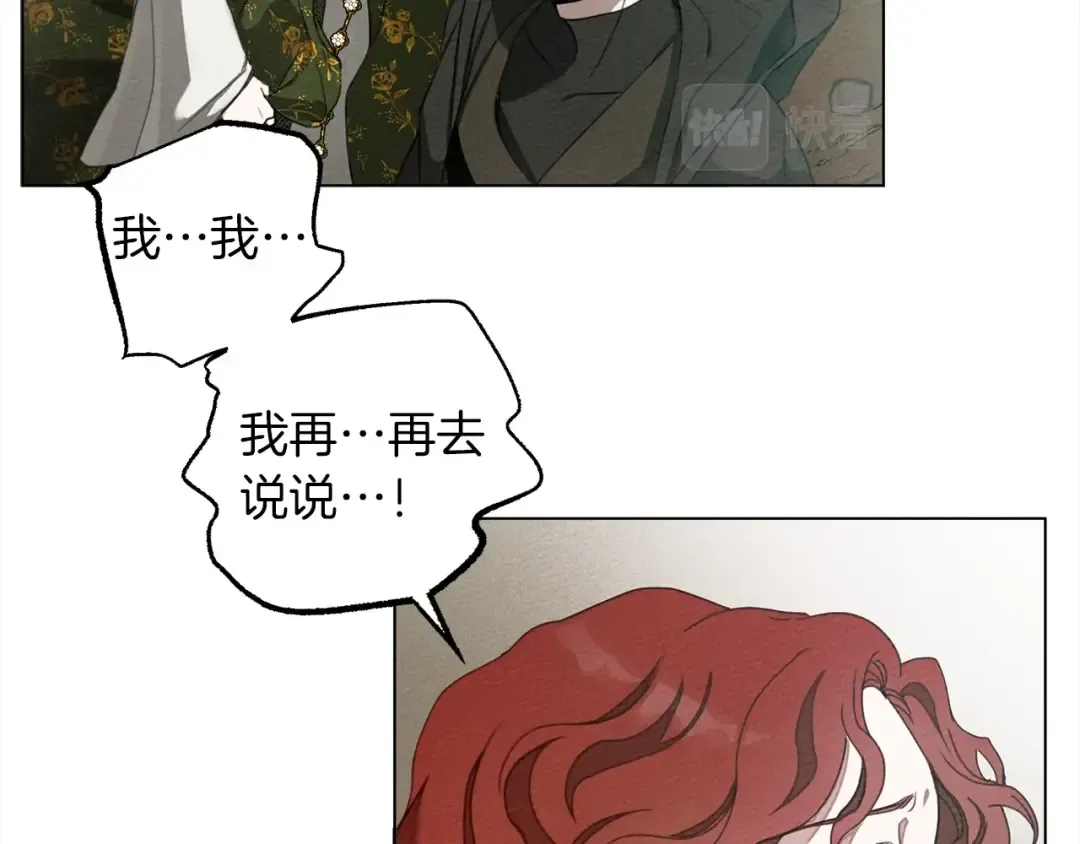第25话 这是战争 第28页