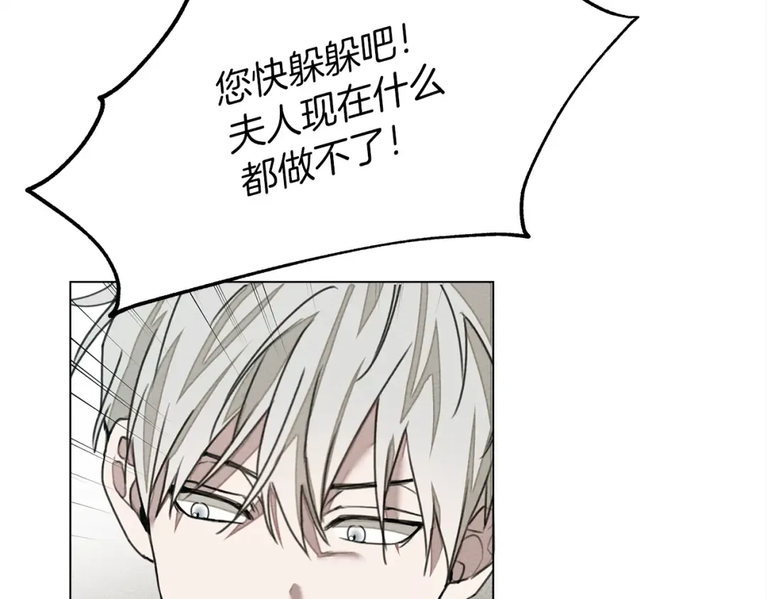 第25话 这是战争 第31页