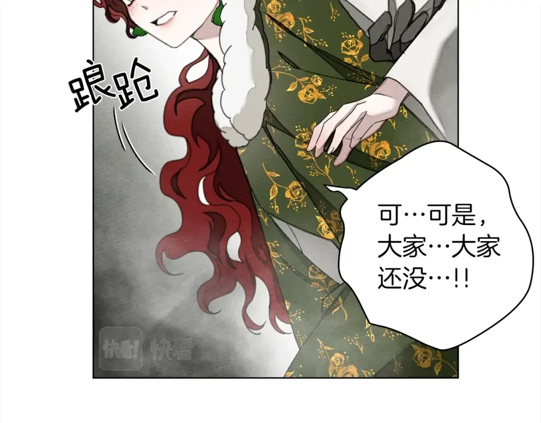 第25话 这是战争 第41页