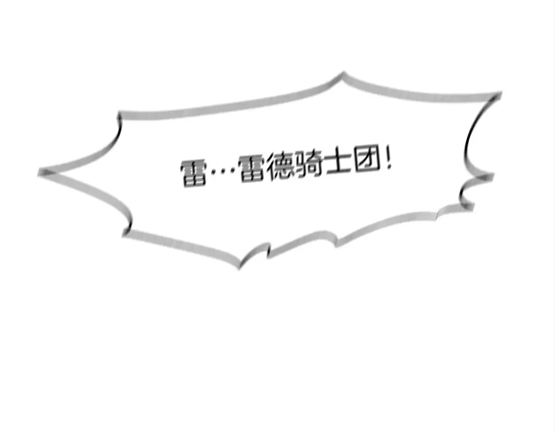 第25话 这是战争 第46页