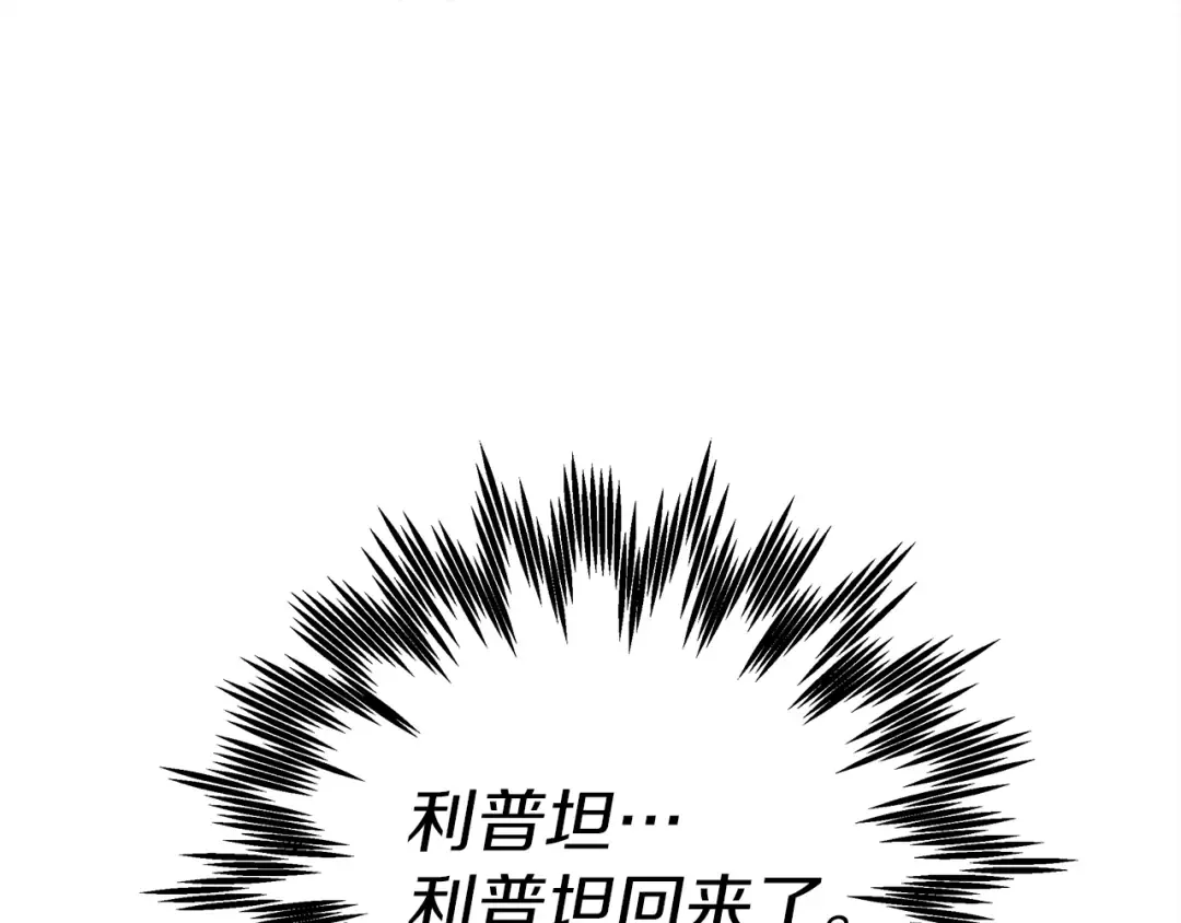 第25话 这是战争 第63页