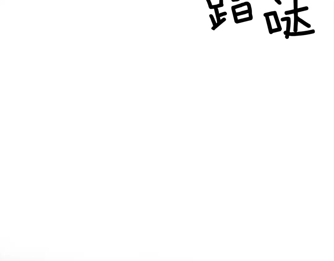 第25话 这是战争 第78页