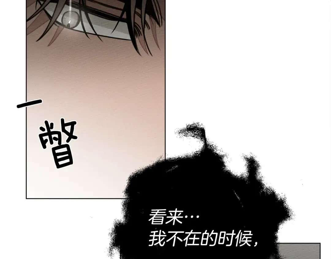 第25话 这是战争 第83页