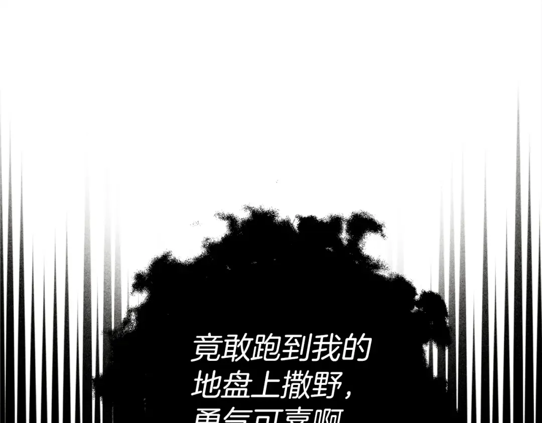 第25话 这是战争 第105页