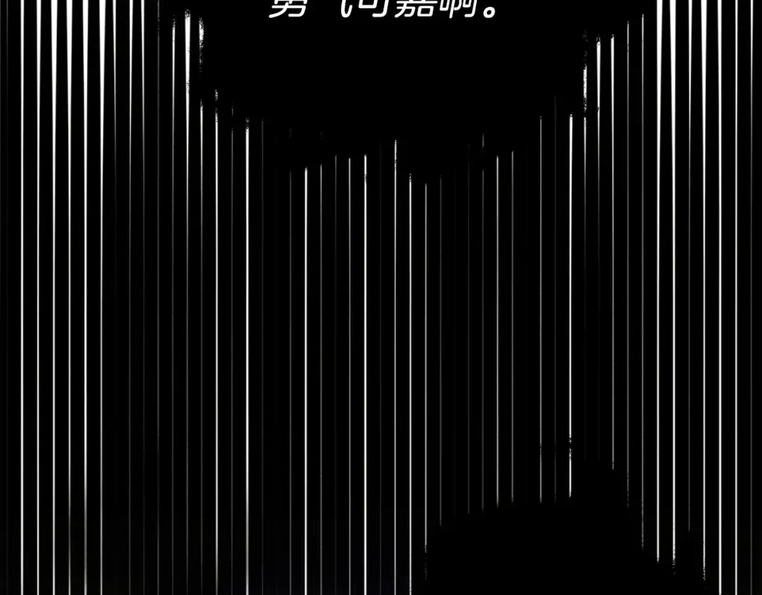第25话 这是战争 第106页