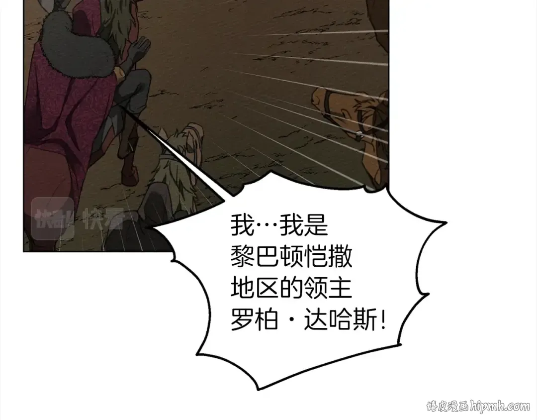 第25话 这是战争 第112页