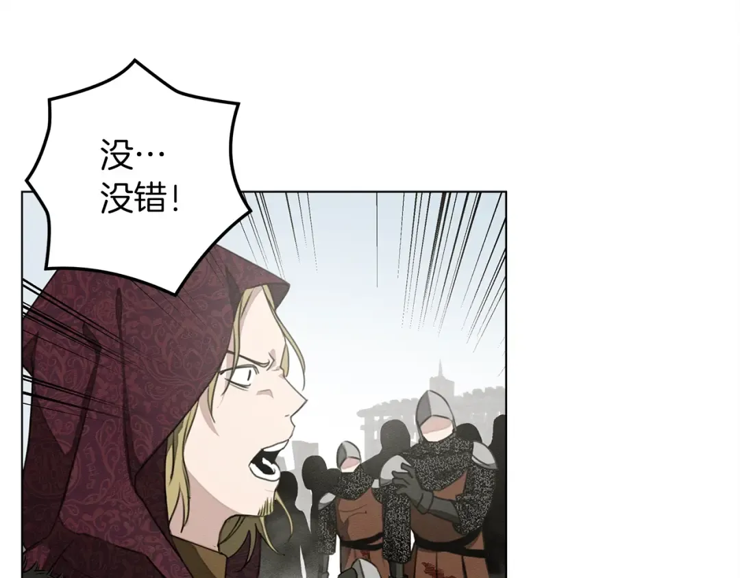 第25话 这是战争 第116页