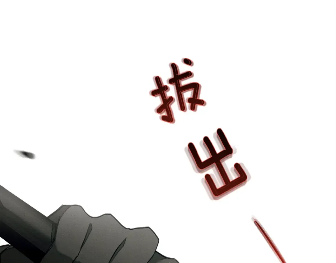 第25话 这是战争 第130页