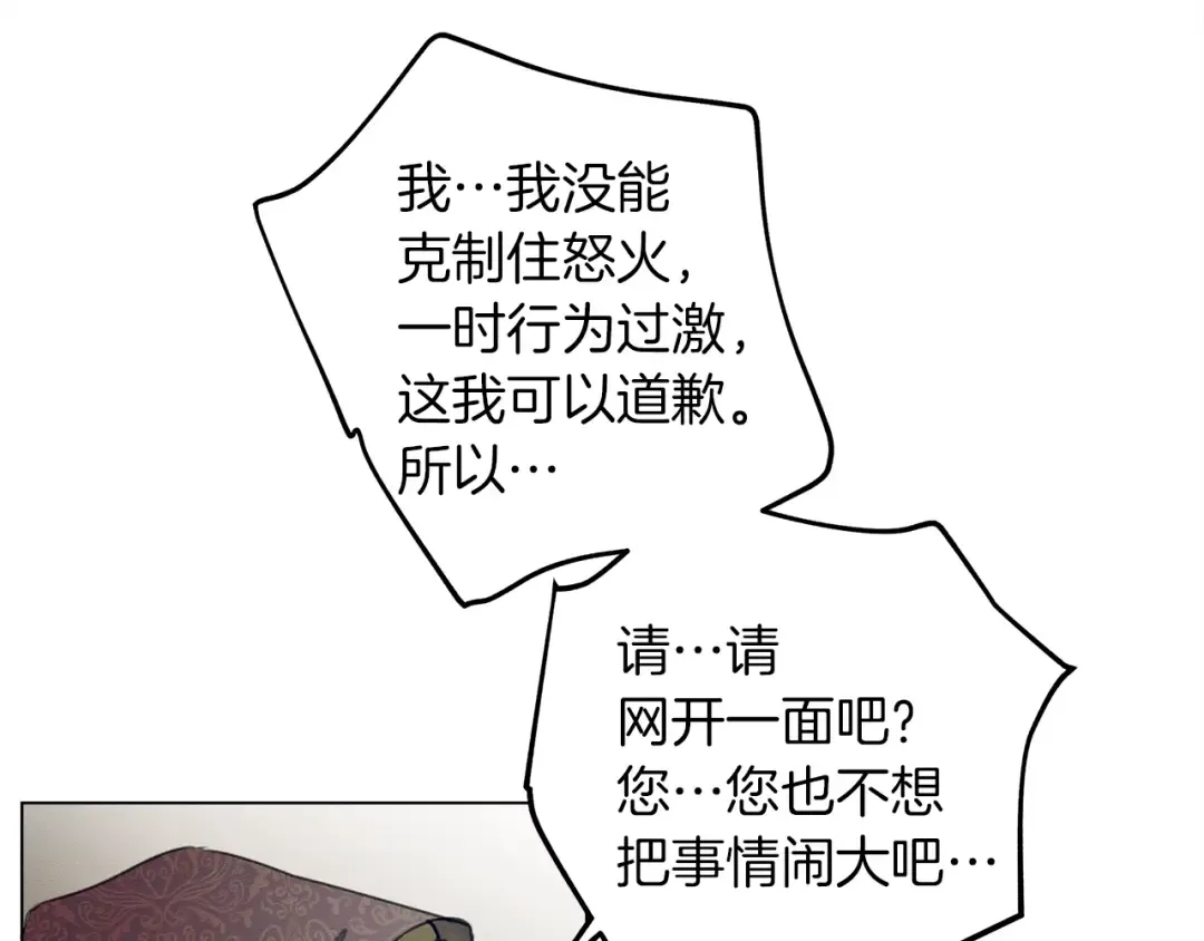 第25话 这是战争 第132页