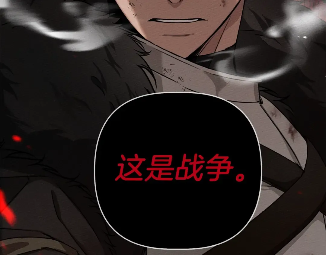 第25话 这是战争 第138页