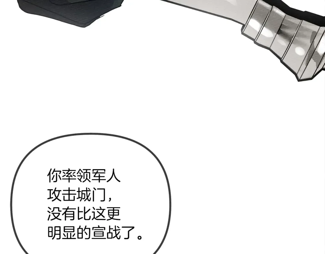 第25话 这是战争 第140页