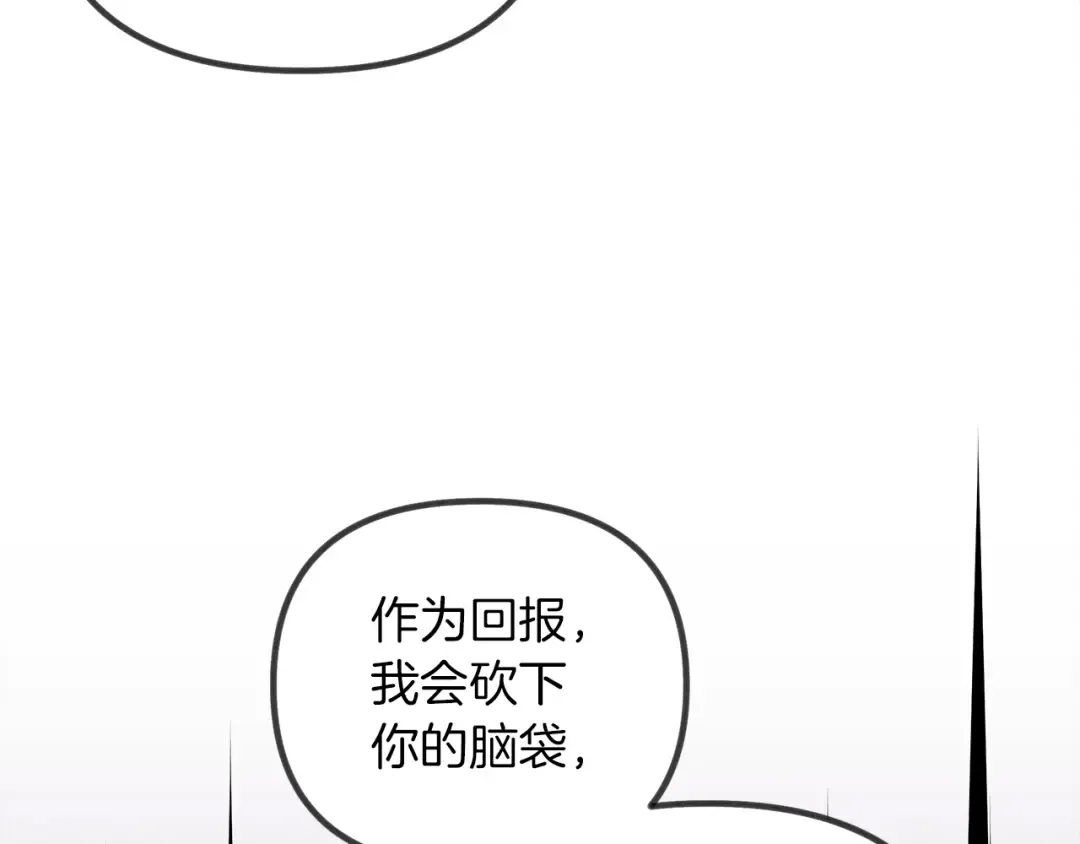 第25话 这是战争 第141页