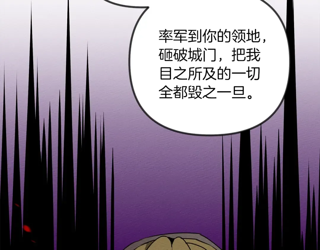 第25话 这是战争 第142页
