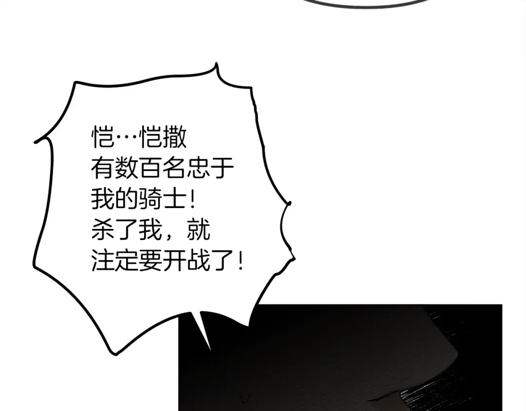 第25话 这是战争 第148页