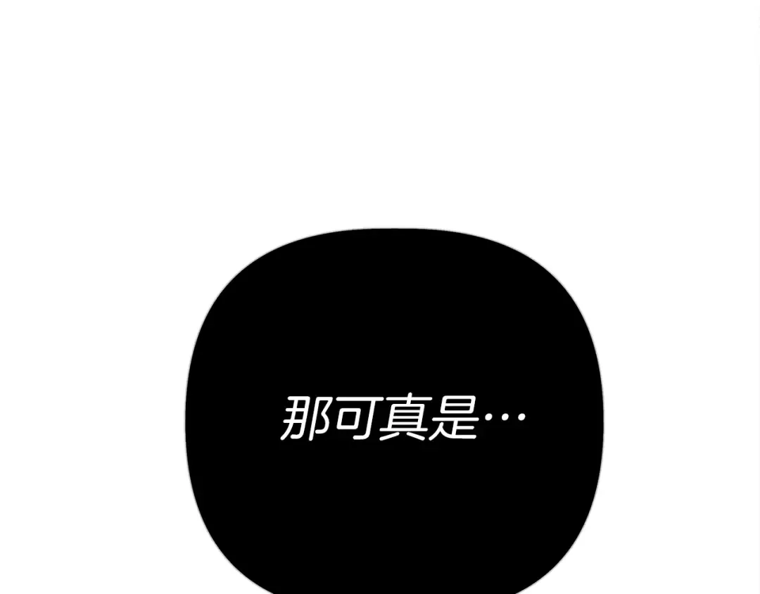 第25话 这是战争 第151页