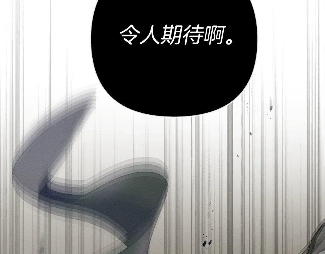 第25话 这是战争 第156页