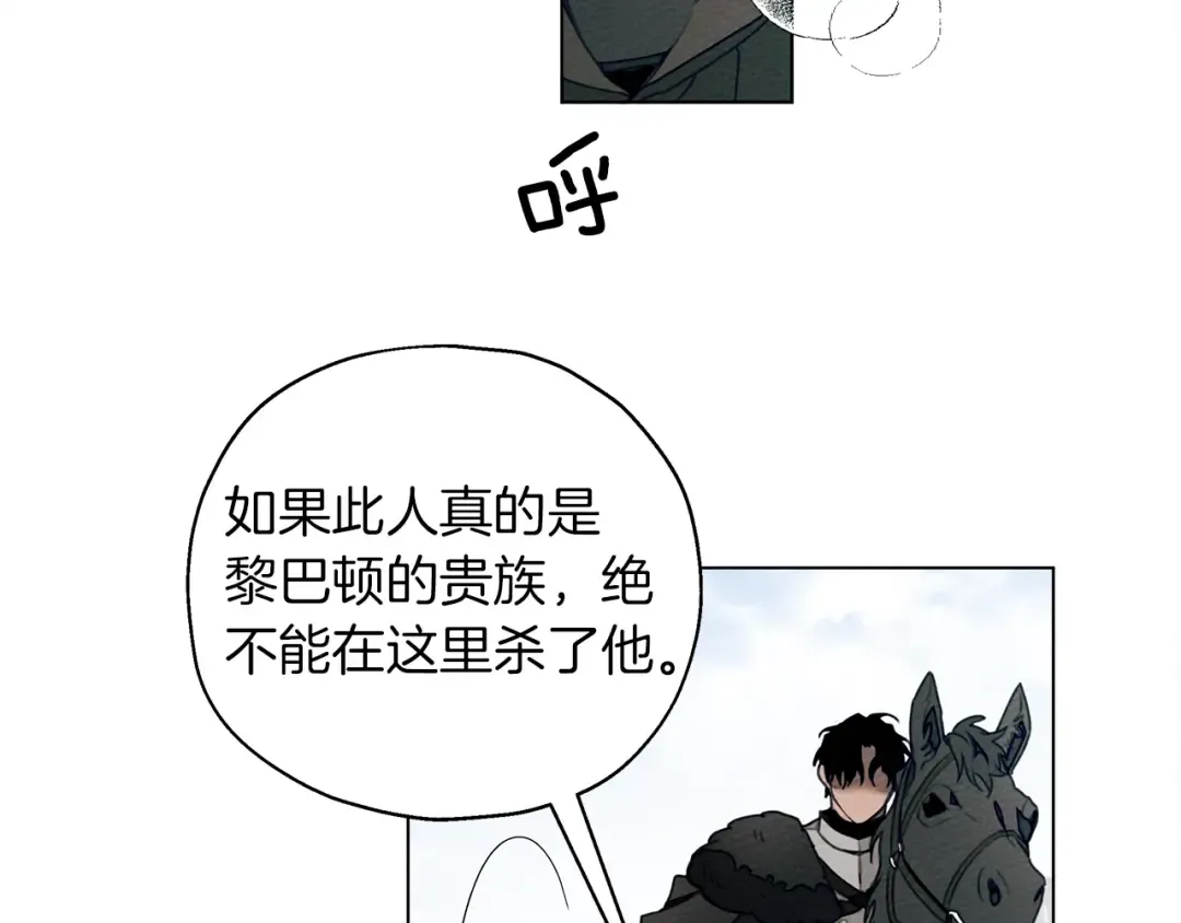 第26话 狂躁被抚平 第7页