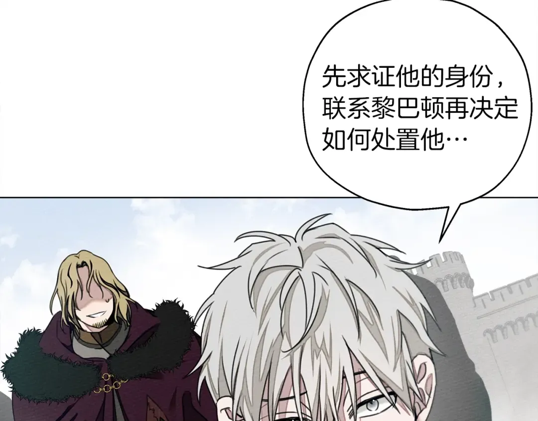 第26话 狂躁被抚平 第9页