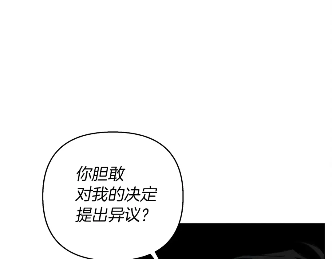 第26话 狂躁被抚平 第11页
