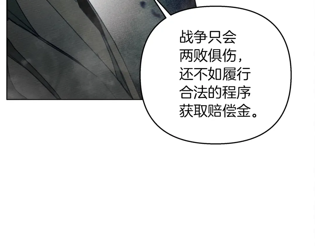 第26话 狂躁被抚平 第14页