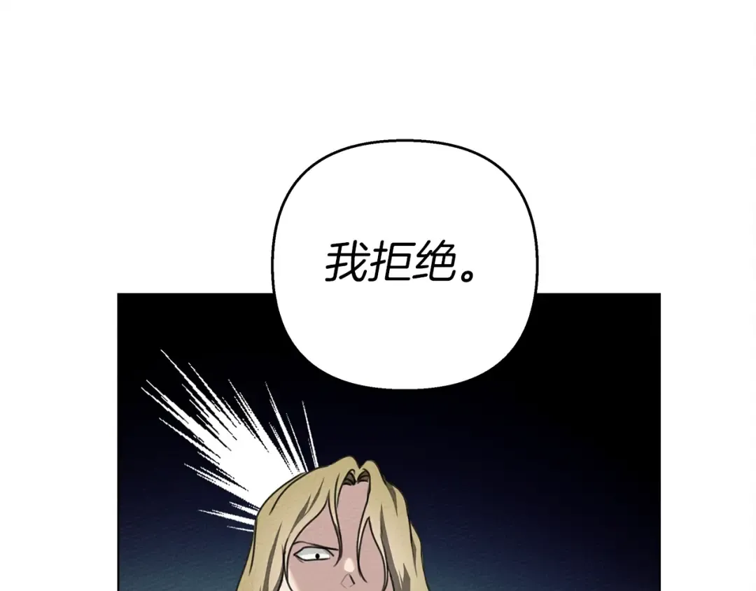 第26话 狂躁被抚平 第15页