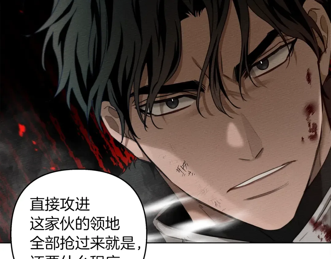 第26话 狂躁被抚平 第18页