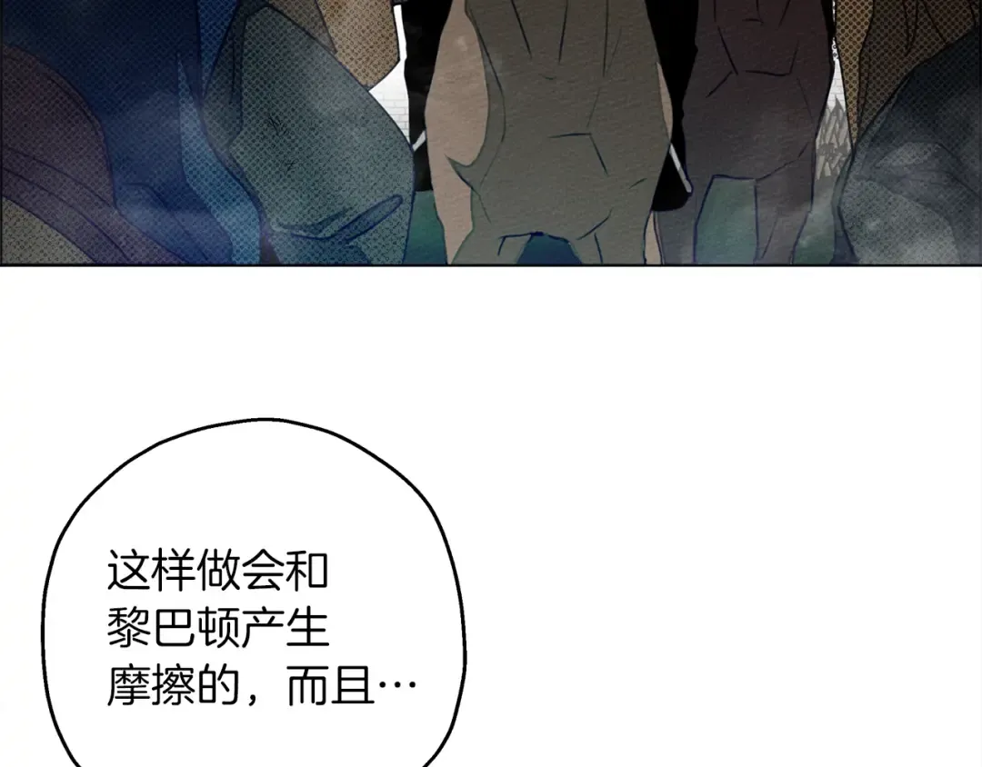 第26话 狂躁被抚平 第22页