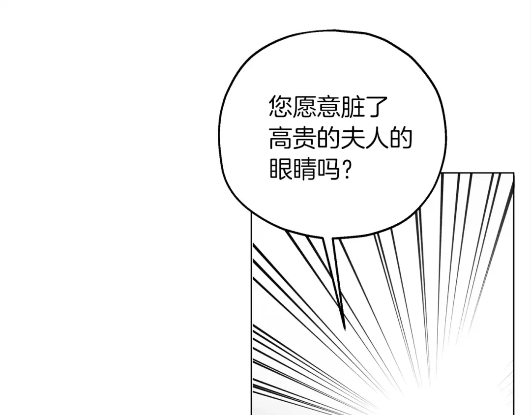 第26话 狂躁被抚平 第25页