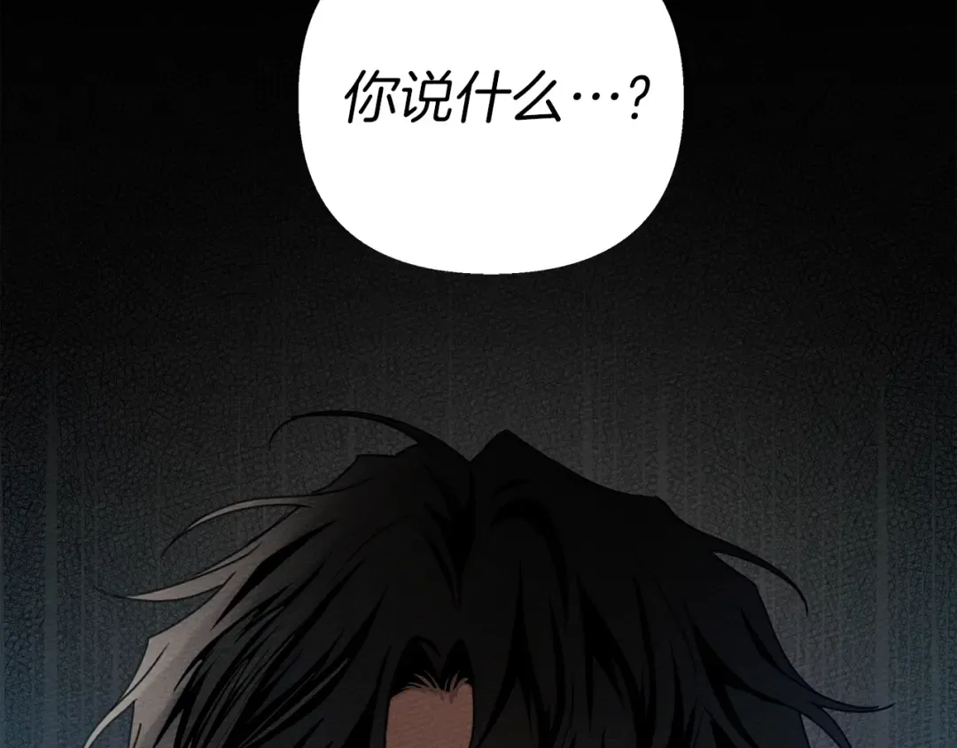 第26话 狂躁被抚平 第29页