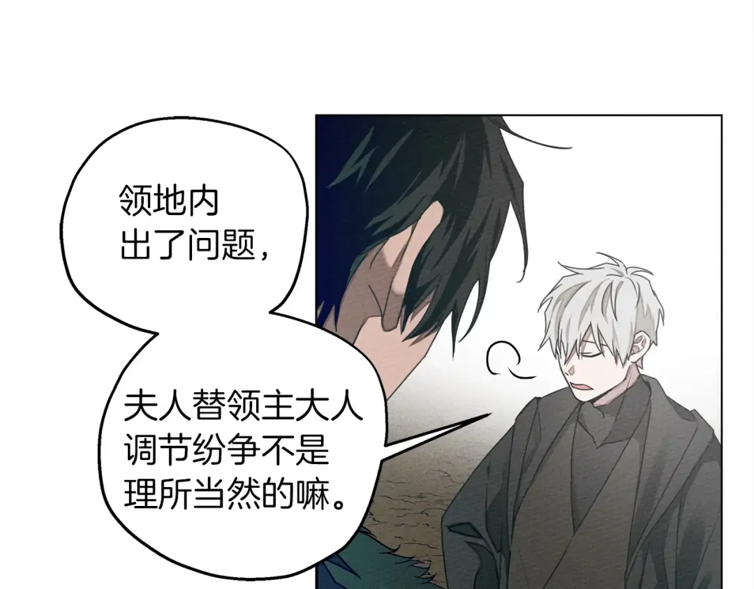 第26话 狂躁被抚平 第41页