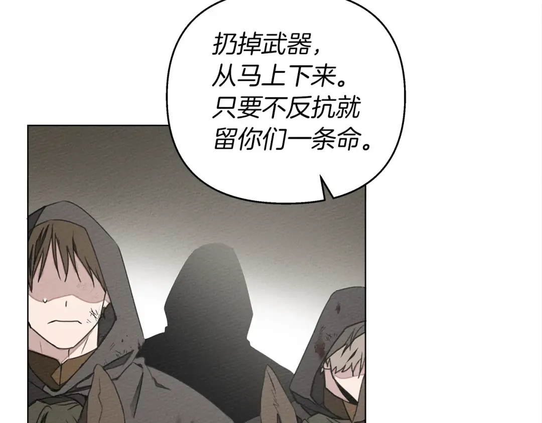 第26话 狂躁被抚平 第44页