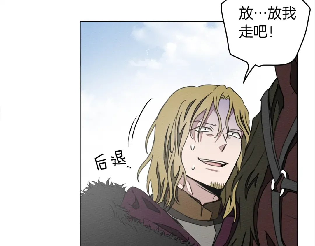 第26话 狂躁被抚平 第46页