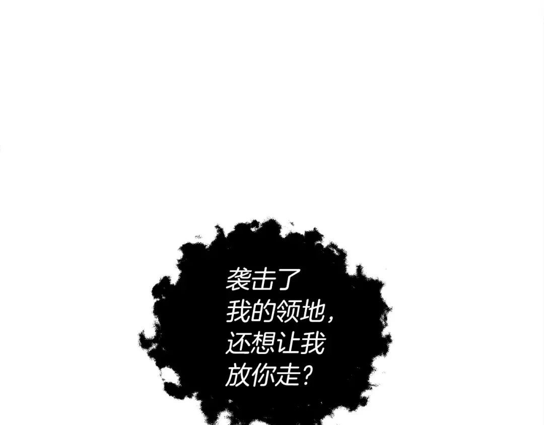 第26话 狂躁被抚平 第50页