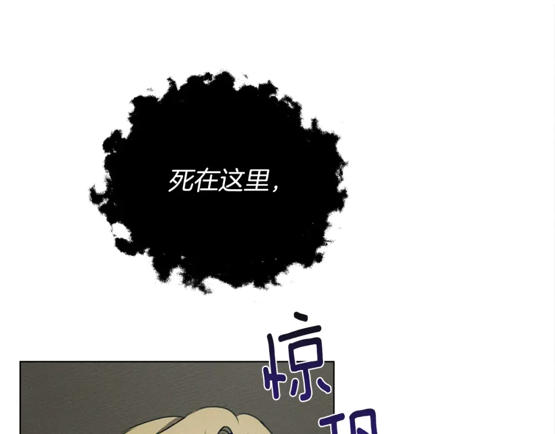 第26话 狂躁被抚平 第54页