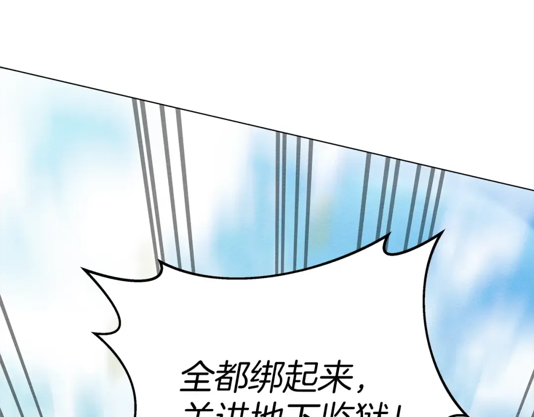 第26话 狂躁被抚平 第67页