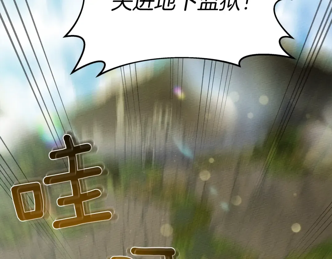 第26话 狂躁被抚平 第68页