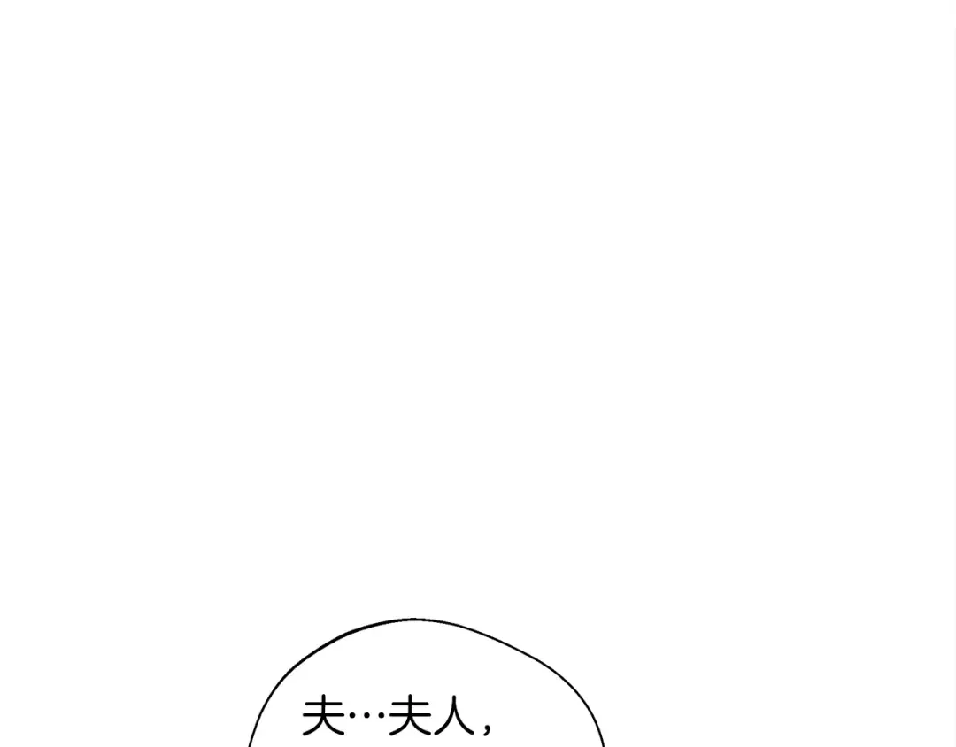 第26话 狂躁被抚平 第71页
