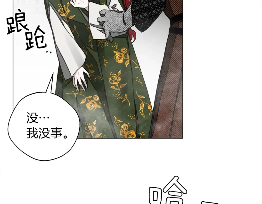 第26话 狂躁被抚平 第73页
