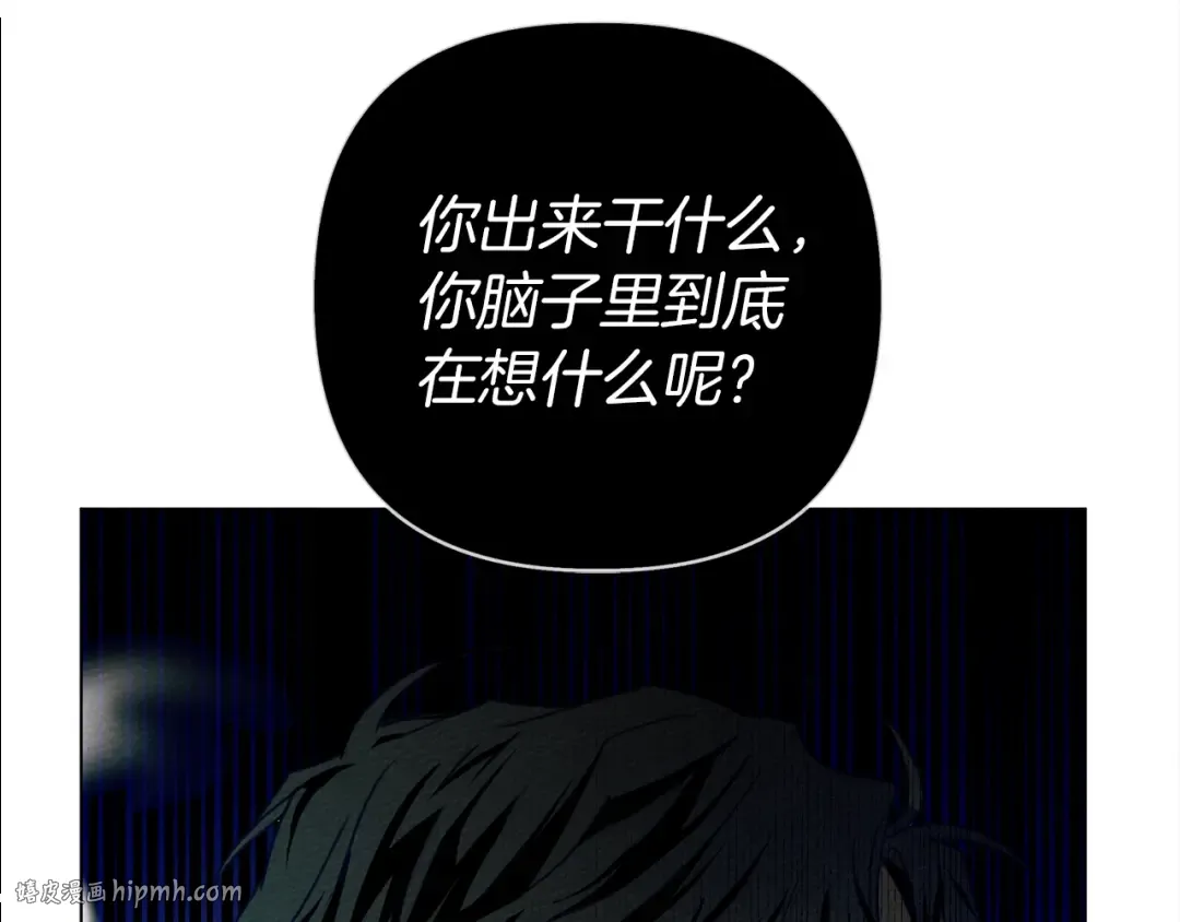 第26话 狂躁被抚平 第80页
