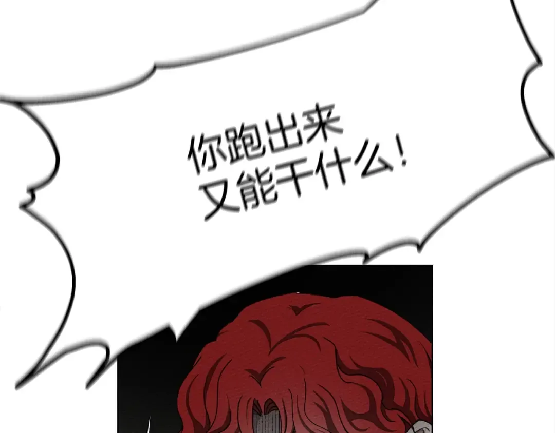 第26话 狂躁被抚平 第86页