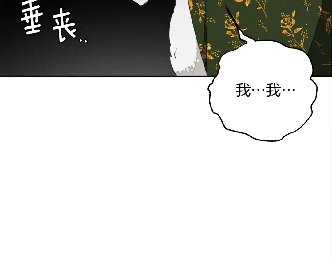 第26话 狂躁被抚平 第89页
