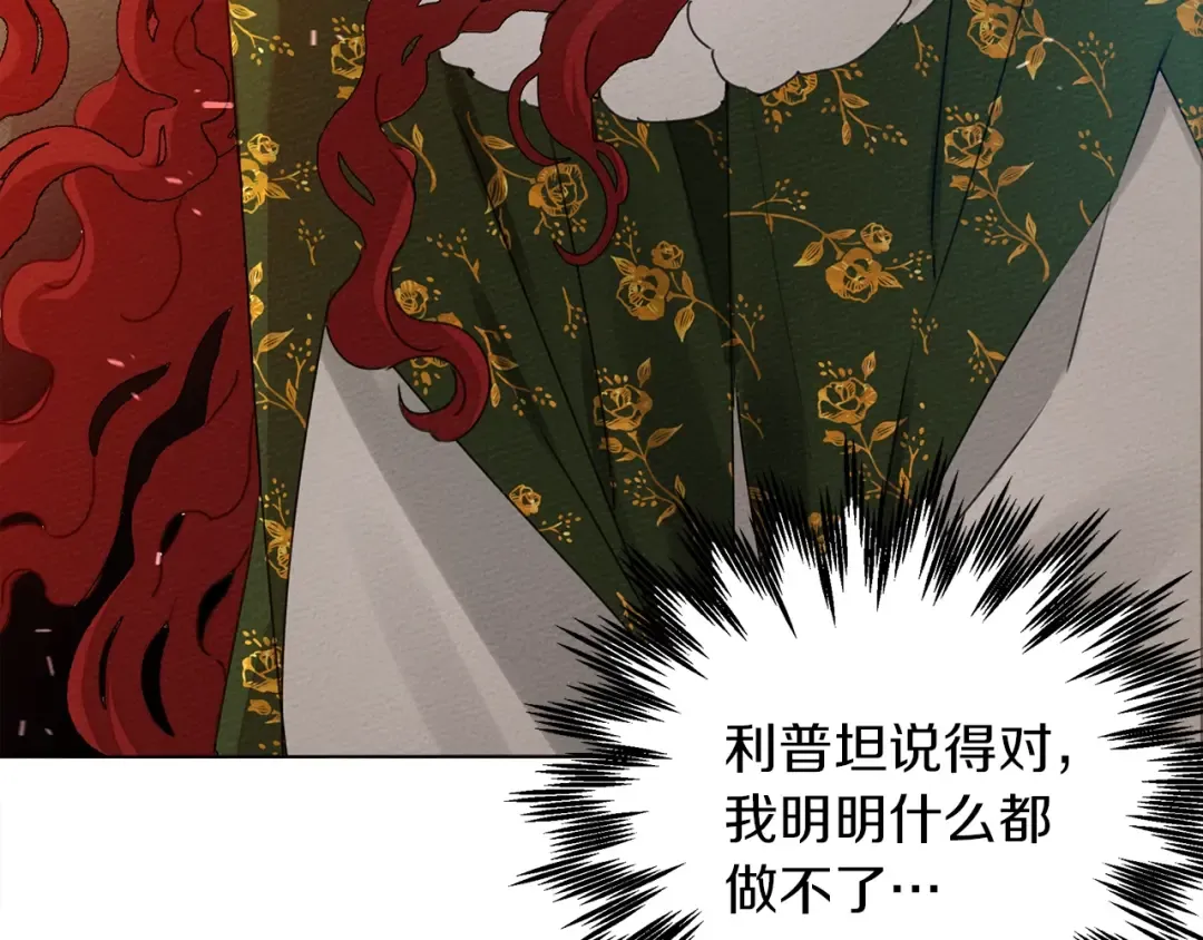 第26话 狂躁被抚平 第93页