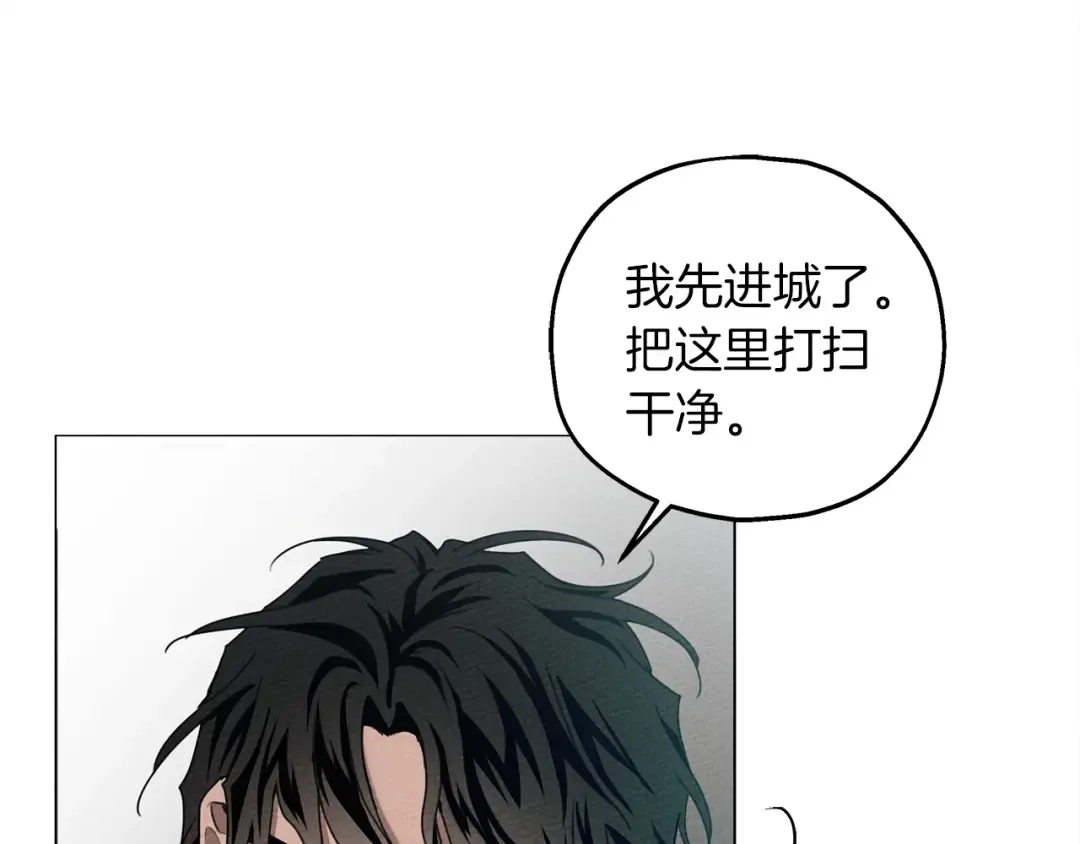 第26话 狂躁被抚平 第107页