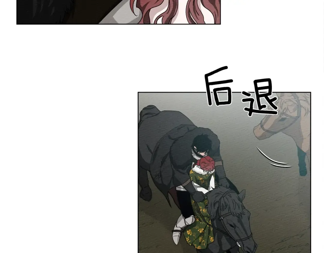 第26话 狂躁被抚平 第109页