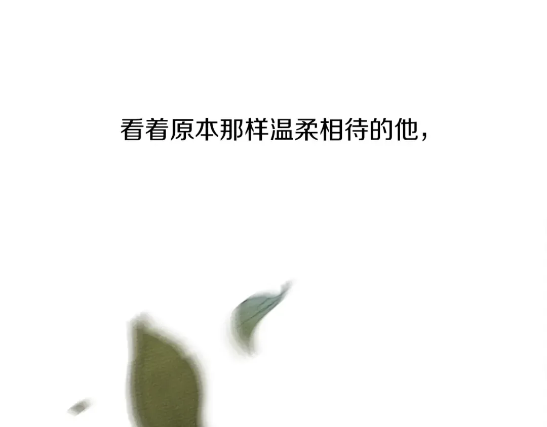 第26话 狂躁被抚平 第123页