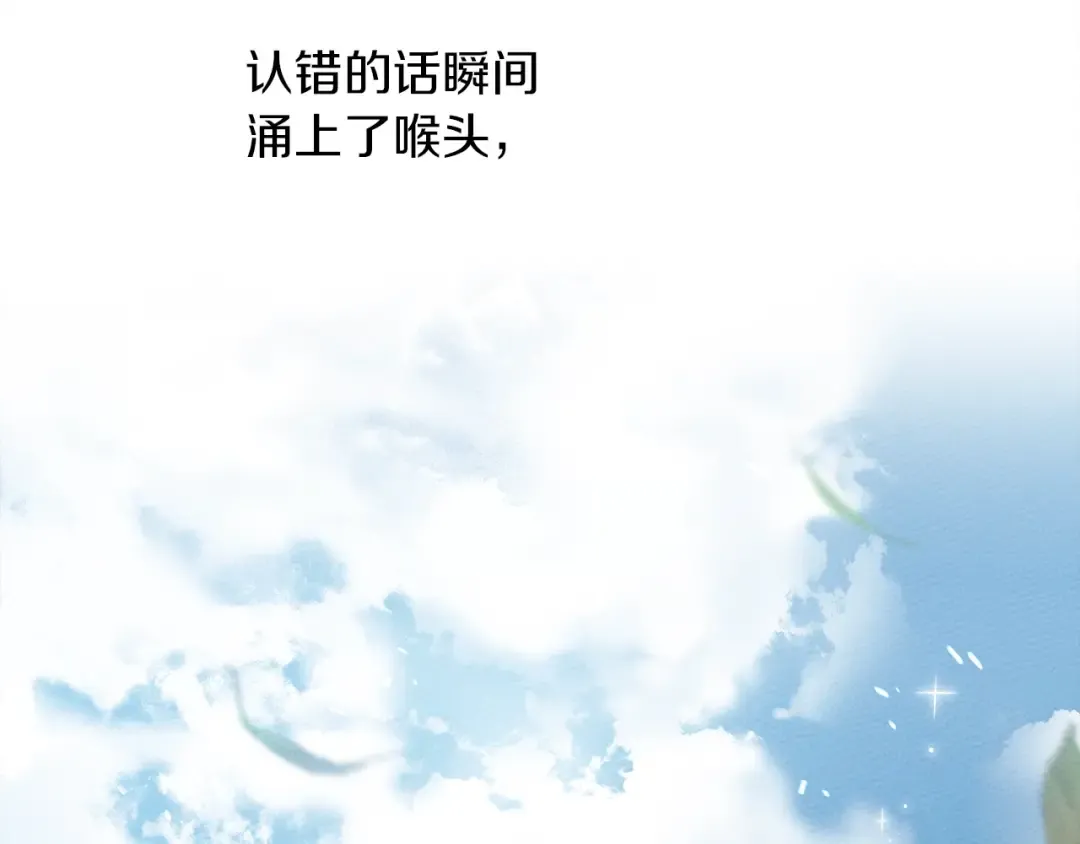 第26话 狂躁被抚平 第127页
