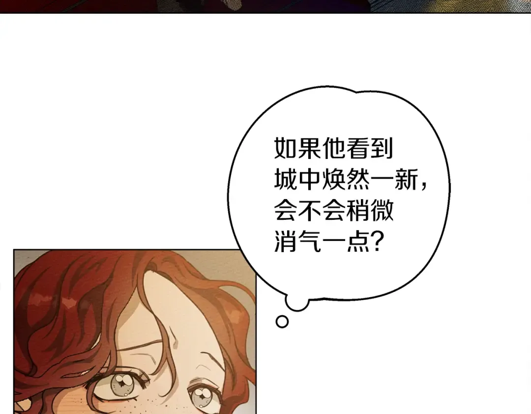 第26话 狂躁被抚平 第143页