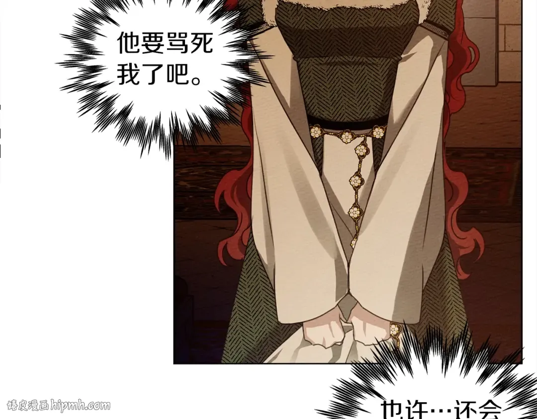 第26话 狂躁被抚平 第160页
