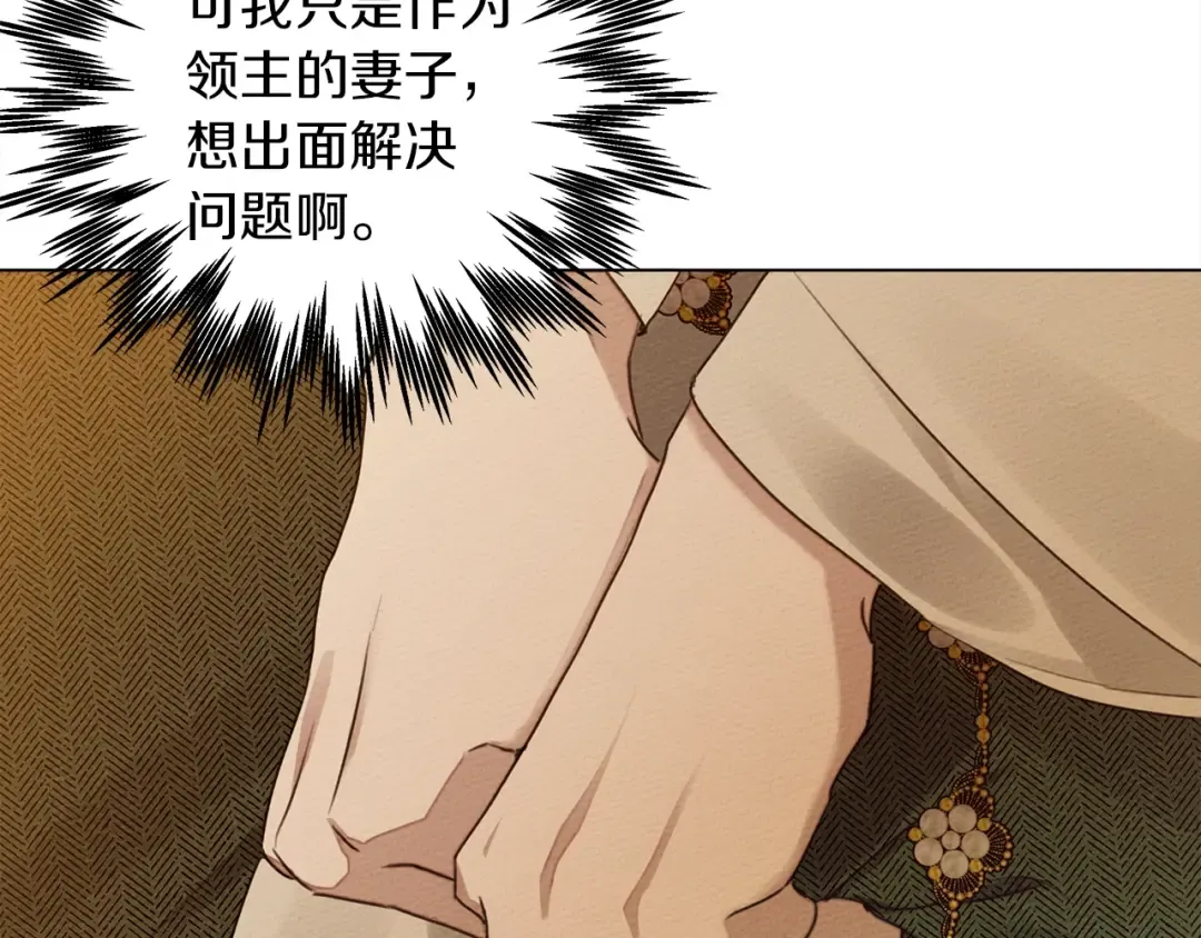 第26话 狂躁被抚平 第164页
