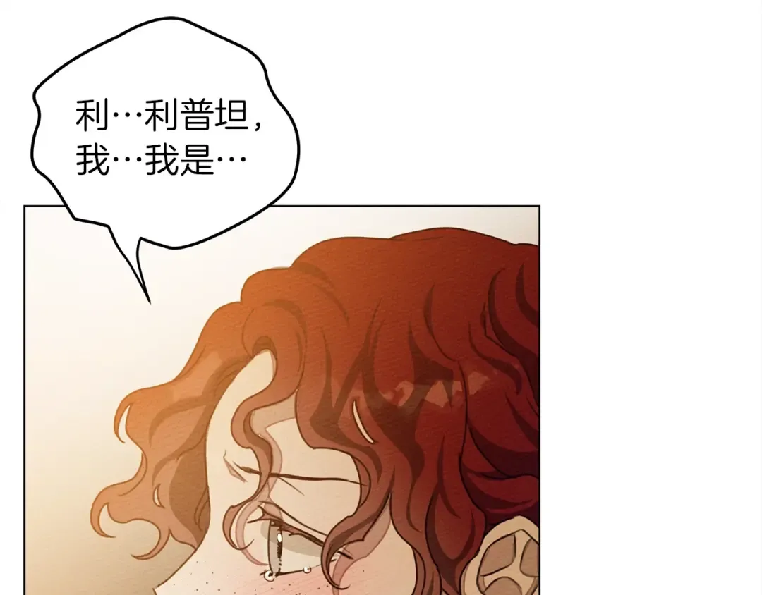 第26话 狂躁被抚平 第166页